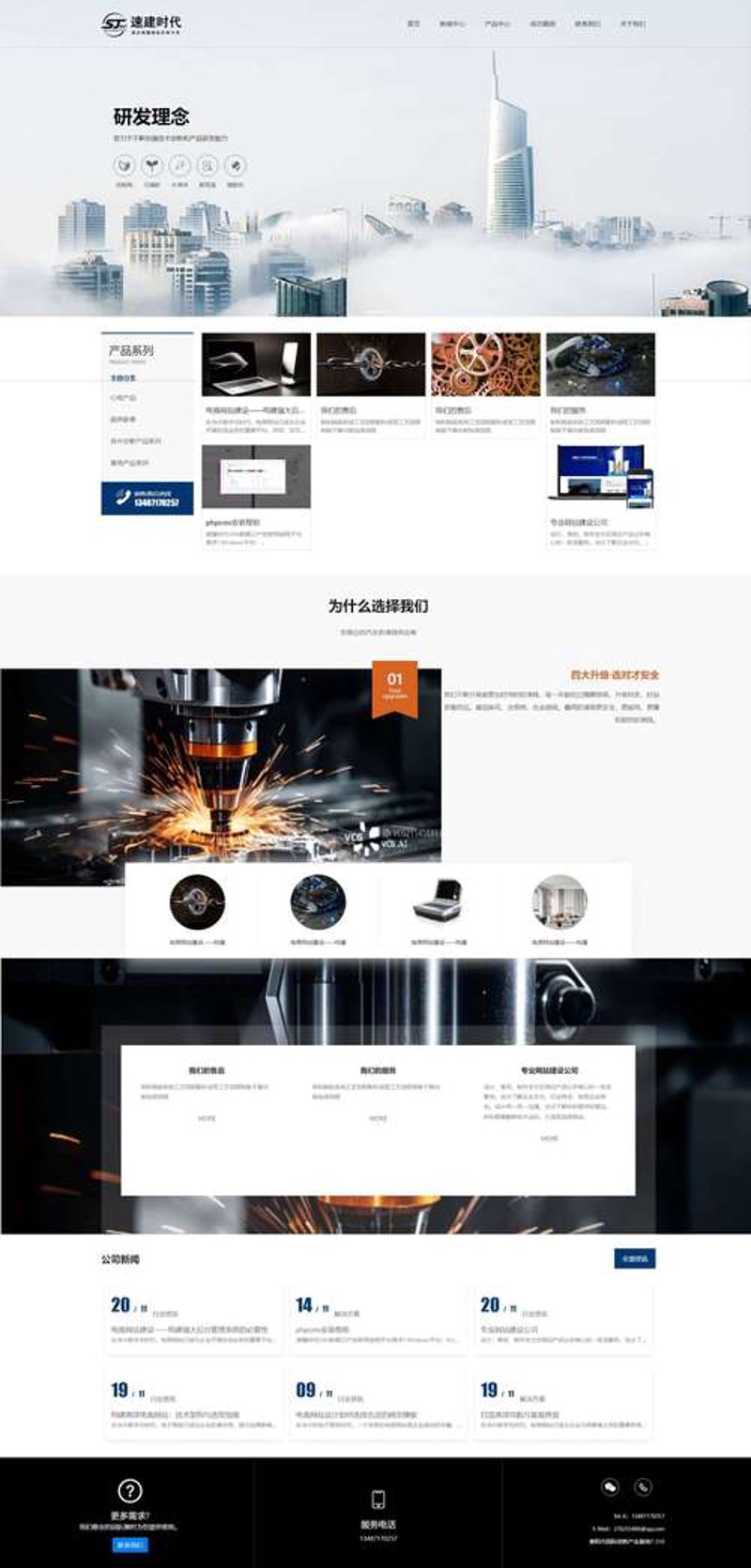 互联网发展的洪流中，广州网站建设如何破浪前行