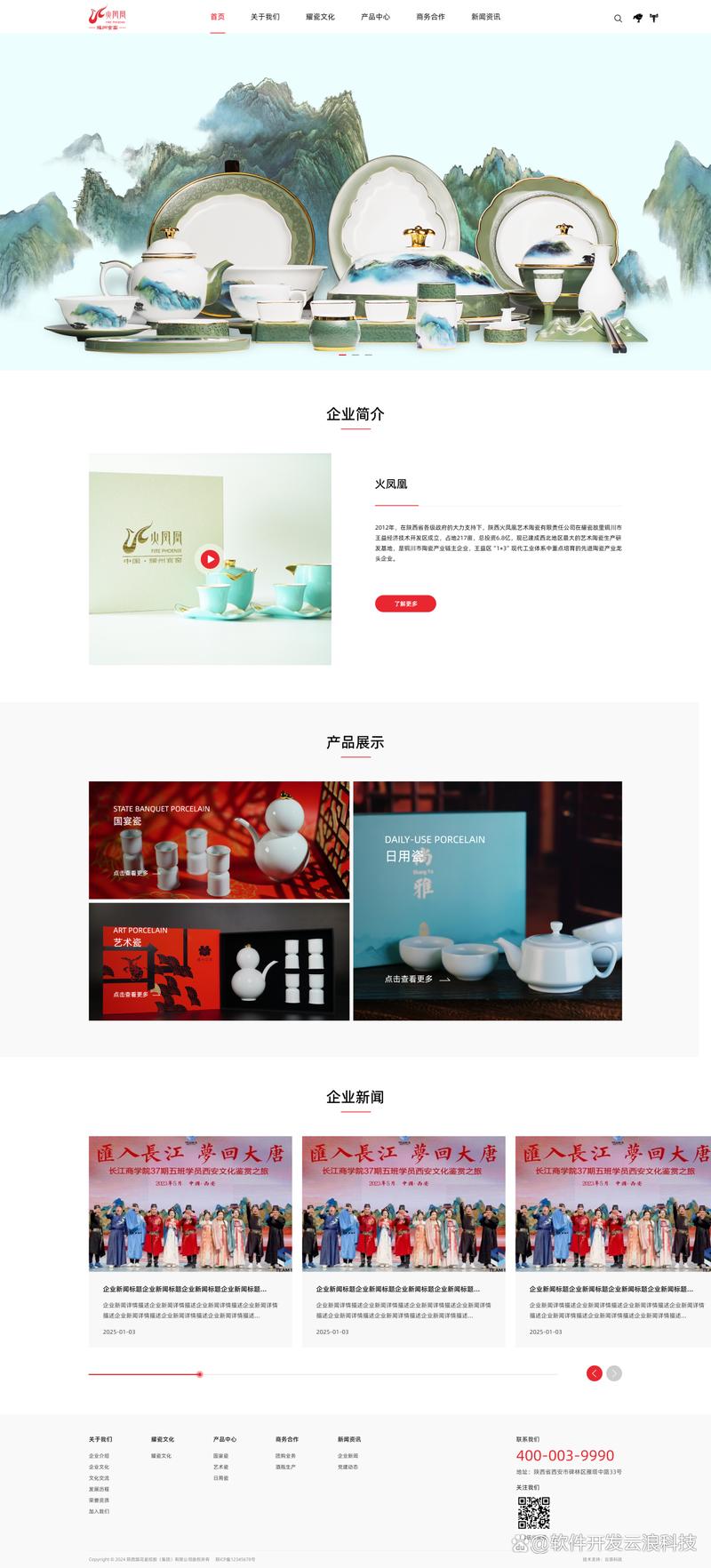企业如何应对复杂业务环境：进销存系统的开发与应用